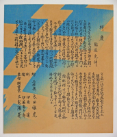 %26%23332%3Bta%20Masamitsu%2C%20%3Cb%3E%3Ci%3E%20Matsumoto%20K%26%23244%3Bshir%26%23244%3B%20VII%20as%20the%20warrior-monk%20Benkei%3C%2Fi%3E%3C%2Fb%3E%2C%201955%2C%20color%20woodblock%20print%20%28nishiki-e%29%2C%20Gift%20of%20Mrs.%20Fay%20Kramer%2C%20%26%23169%3B%20unknown%2C%20research%20required%2C%2091.48.2E